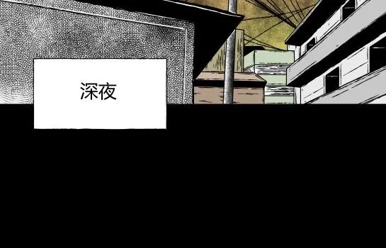 第8话 长脖子（5） 第39页
