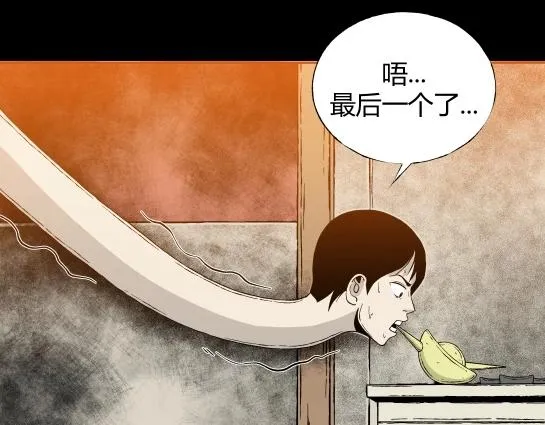 第8话 长脖子（5） 第42页