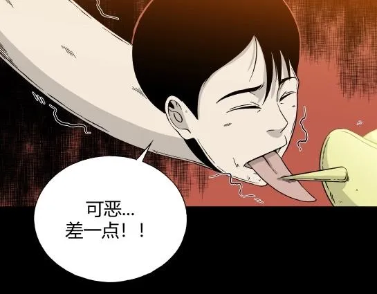 第8话 长脖子（5） 第44页