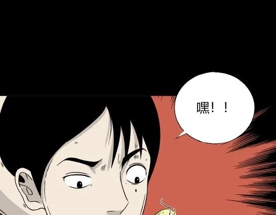 第8话 长脖子（5） 第45页
