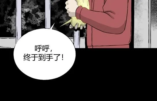 第8话 长脖子（5） 第48页