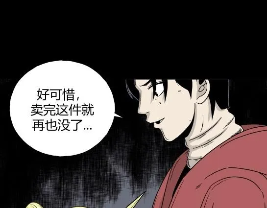 第8话 长脖子（5） 第49页