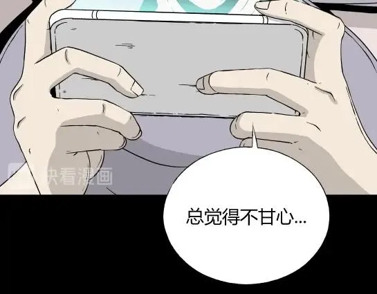 第8话 长脖子（5） 第55页