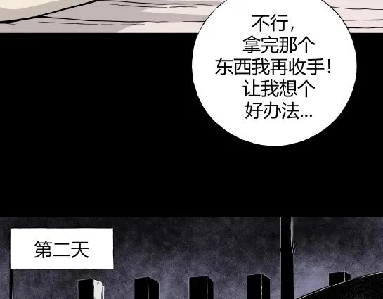 第8话 长脖子（5） 第63页