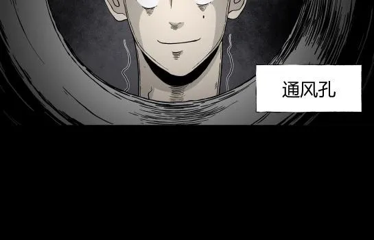 第8话 长脖子（5） 第66页