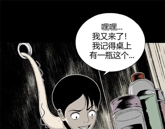 第8话 长脖子（5） 第67页