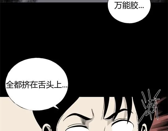 第8话 长脖子（5） 第70页