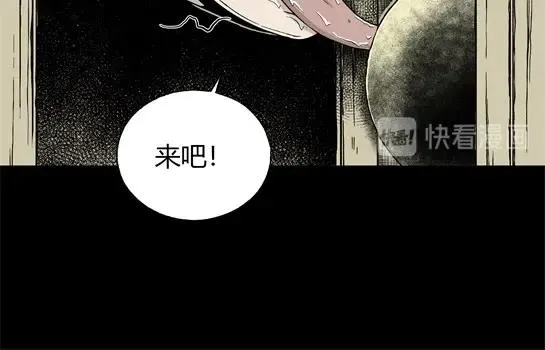 第8话 长脖子（5） 第75页