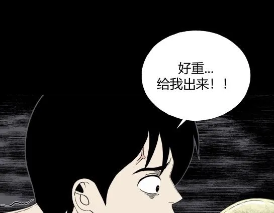第8话 长脖子（5） 第76页