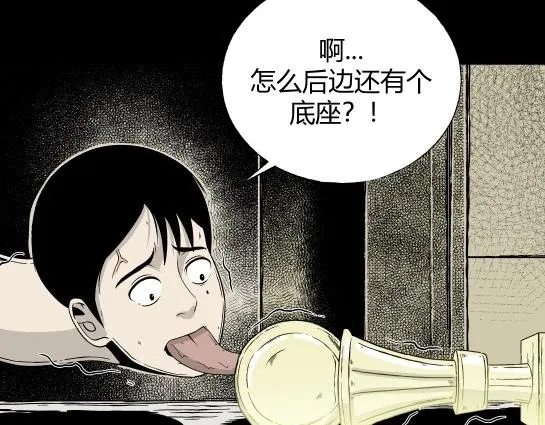 第8话 长脖子（5） 第80页