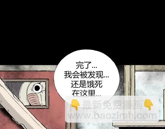 第8话 长脖子（5） 第83页