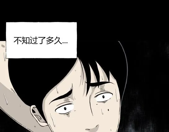 第8话 长脖子（5） 第85页