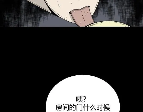 第8话 长脖子（5） 第86页