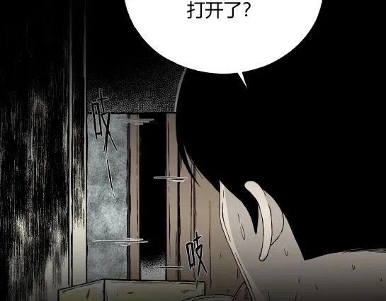 第8话 长脖子（5） 第87页