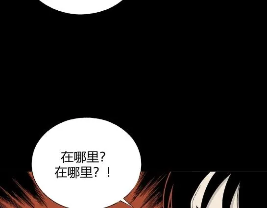第8话 长脖子（5） 第90页