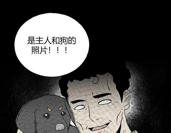 第8话 长脖子（5） 第94页