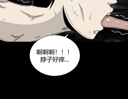 第8话 长脖子（5） 第100页