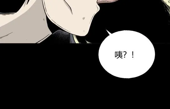 第8话 长脖子（5） 第102页
