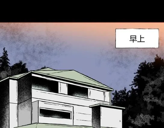 第8话 长脖子（5） 第106页