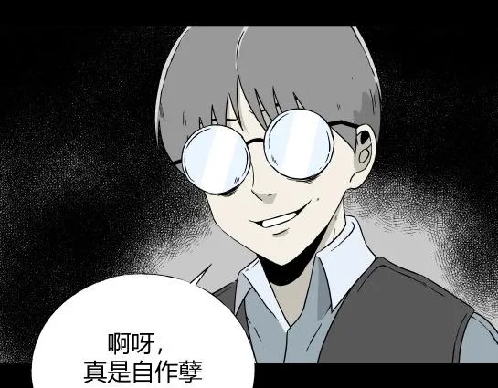 第8话 长脖子（5） 第109页