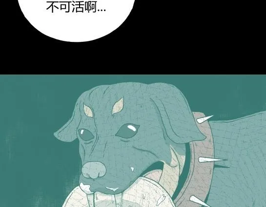 第8话 长脖子（5） 第110页