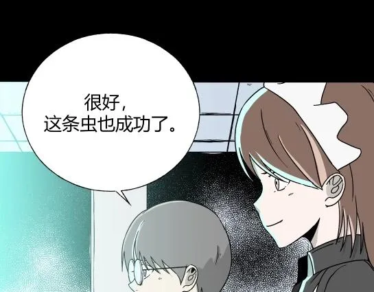 第8话 长脖子（5） 第112页