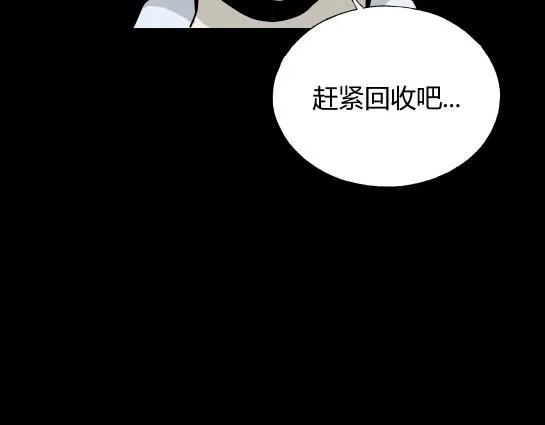 第8话 长脖子（5） 第115页