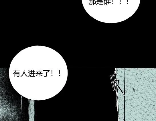 第8话 长脖子（5） 第119页