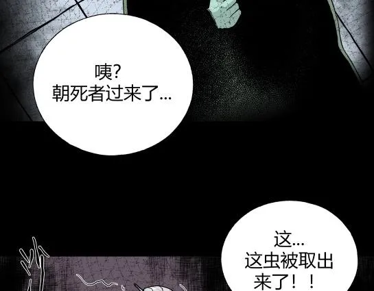 第8话 长脖子（5） 第122页