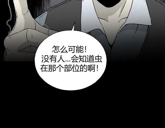 第8话 长脖子（5） 第125页
