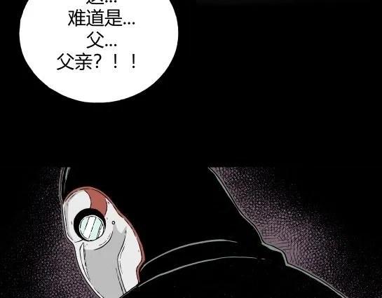 第8话 长脖子（5） 第127页
