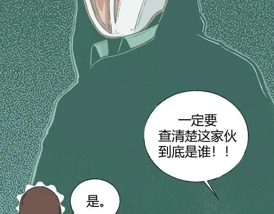 第8话 长脖子（5） 第131页