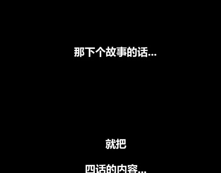 第8话 长脖子（5） 第135页