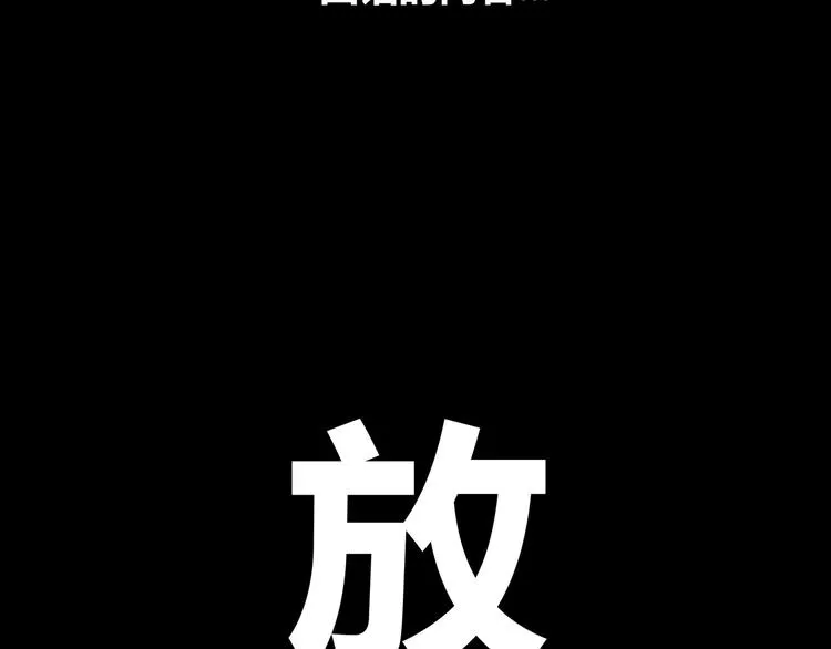 第8话 长脖子（5） 第136页