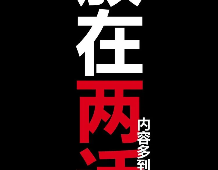 第8话 长脖子（5） 第137页