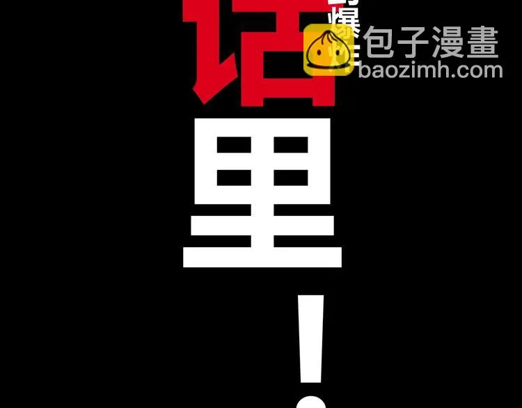 第8话 长脖子（5） 第138页