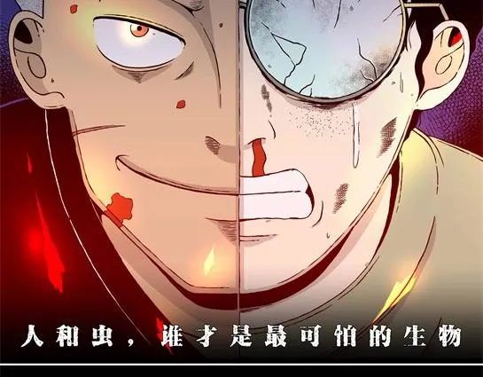 第九话 打架王（1） 第2页
