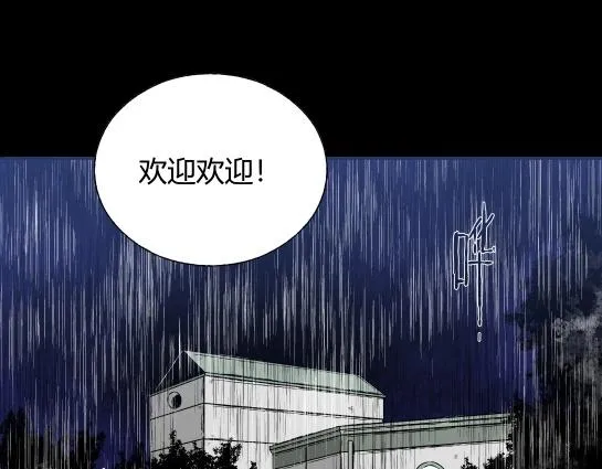 第九话 打架王（1） 第10页