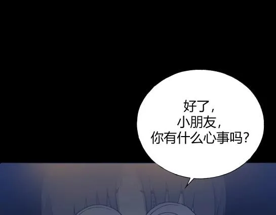第九话 打架王（1） 第15页