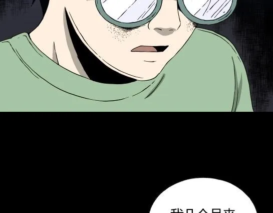 第九话 打架王（1） 第20页