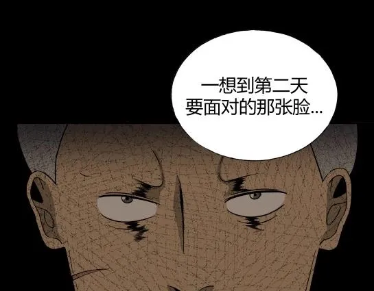 第九话 打架王（1） 第23页