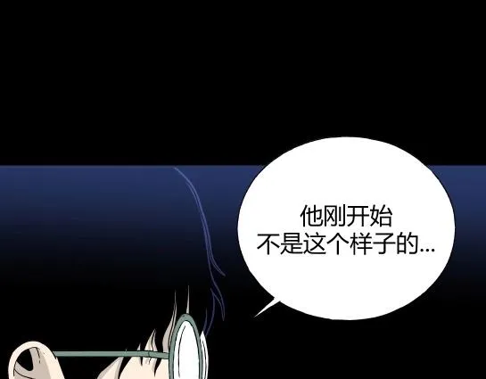第九话 打架王（1） 第28页