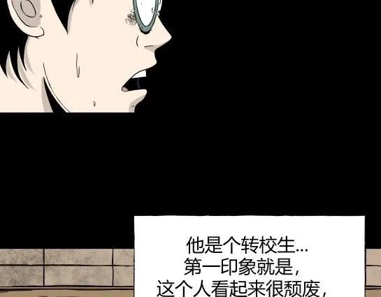 第九话 打架王（1） 第29页