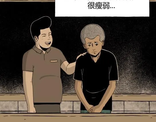 第九话 打架王（1） 第30页