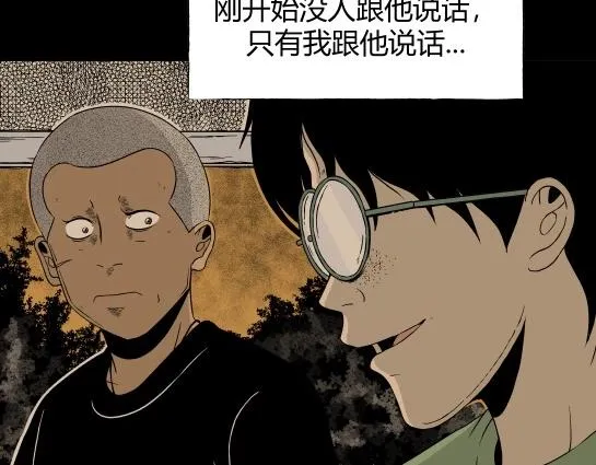 第九话 打架王（1） 第34页