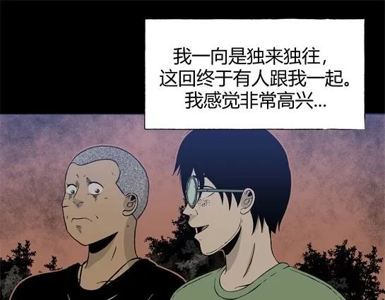 第九话 打架王（1） 第37页