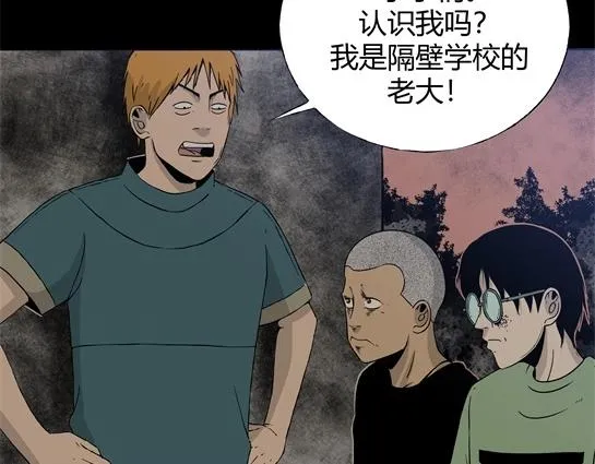 第九话 打架王（1） 第39页