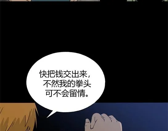 第九话 打架王（1） 第40页