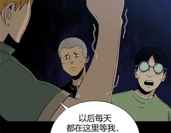 第九话 打架王（1） 第41页