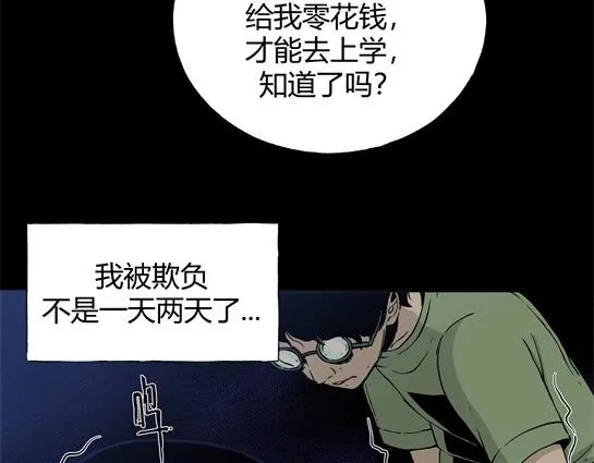 第九话 打架王（1） 第42页